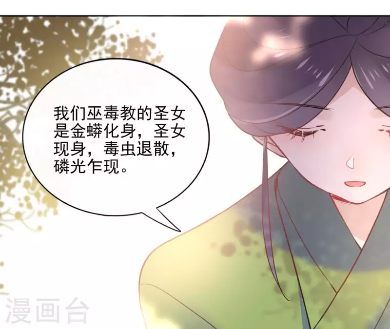 第27话 最后的晚餐？ 第13页
