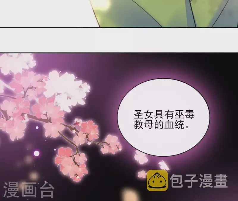第27话 最后的晚餐？ 第14页