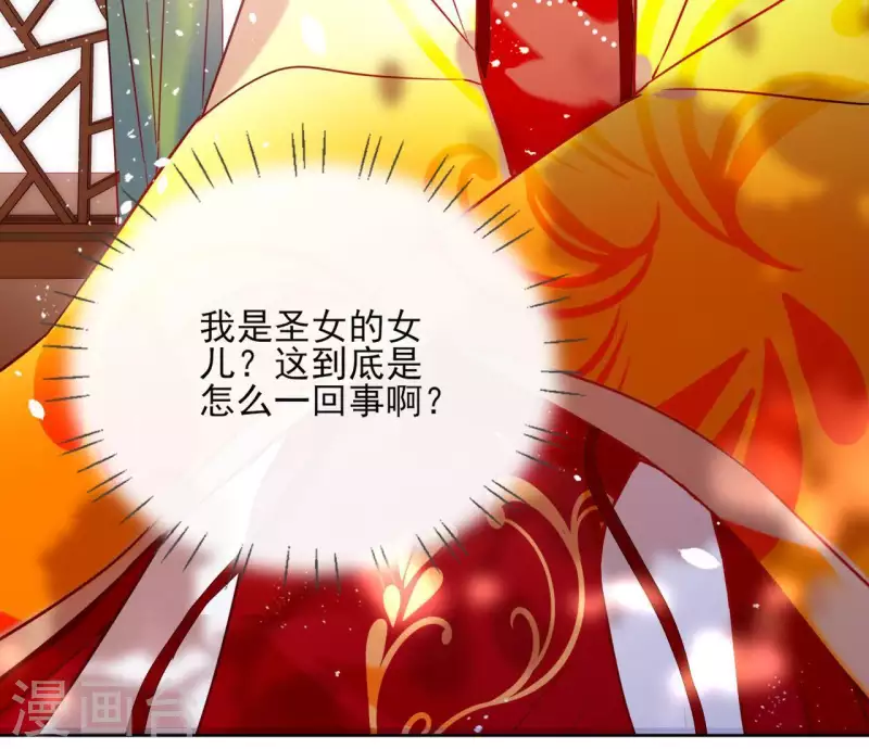 第27话 最后的晚餐？ 第19页