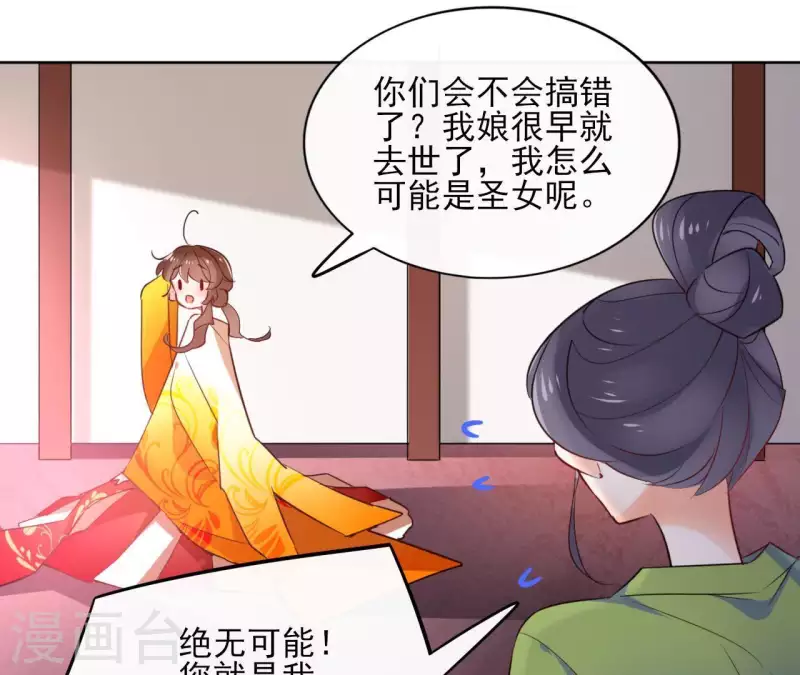 第27话 最后的晚餐？ 第20页