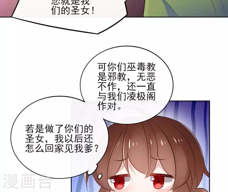 第27话 最后的晚餐？ 第21页