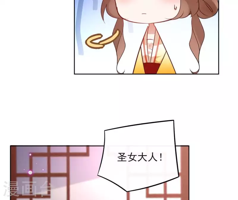 第27话 最后的晚餐？ 第22页