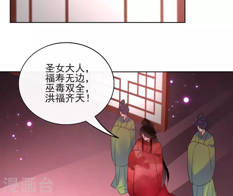 第27话 最后的晚餐？ 第23页
