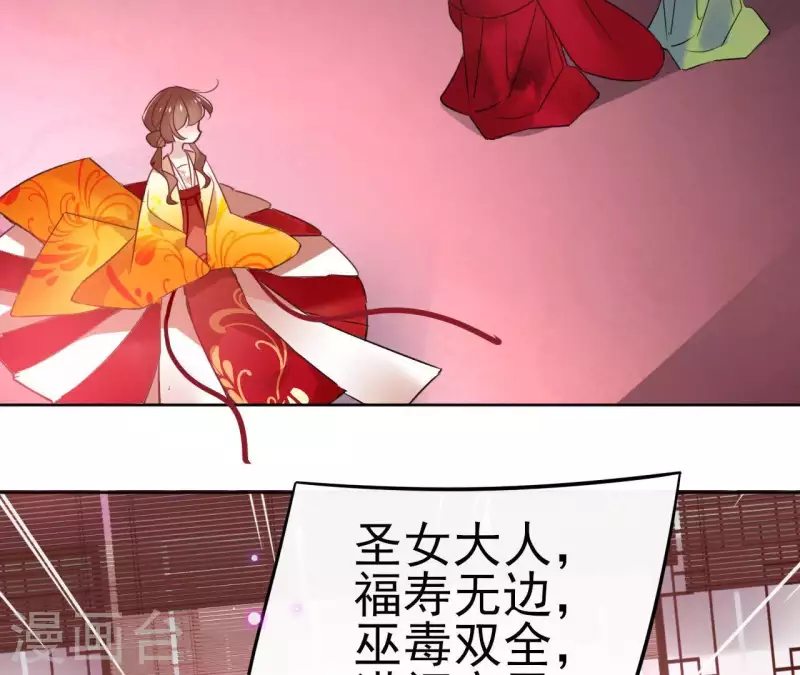 第27话 最后的晚餐？ 第24页