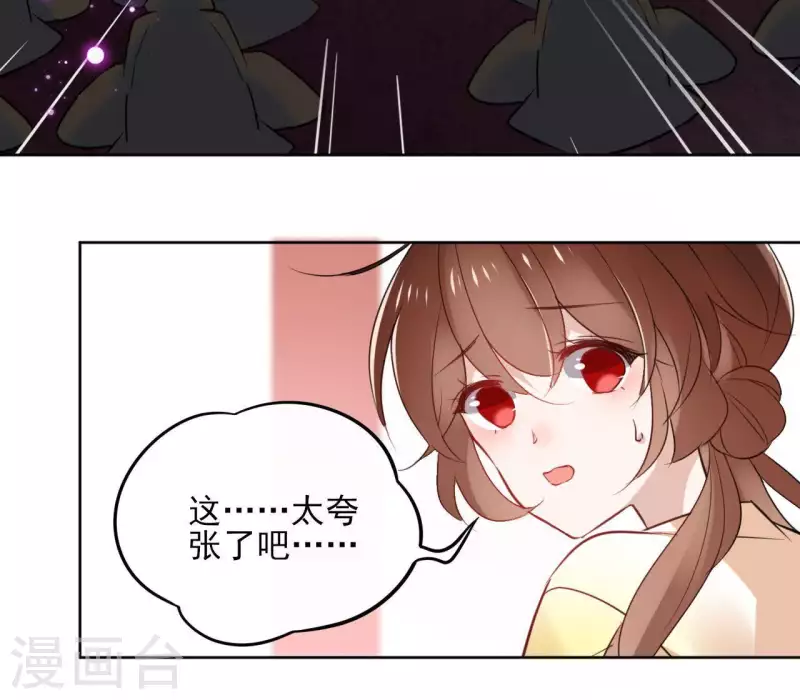 第27话 最后的晚餐？ 第26页