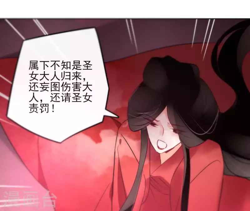 第27话 最后的晚餐？ 第27页
