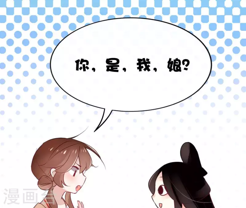 第27话 最后的晚餐？ 第30页