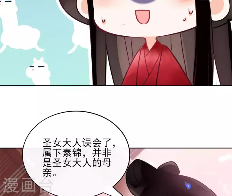 第27话 最后的晚餐？ 第32页