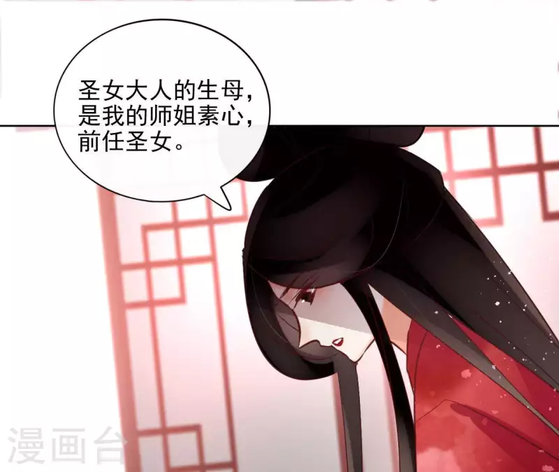 第27话 最后的晚餐？ 第34页