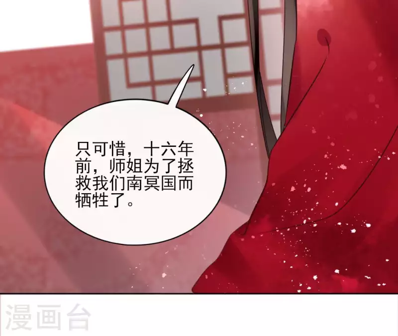 第27话 最后的晚餐？ 第35页