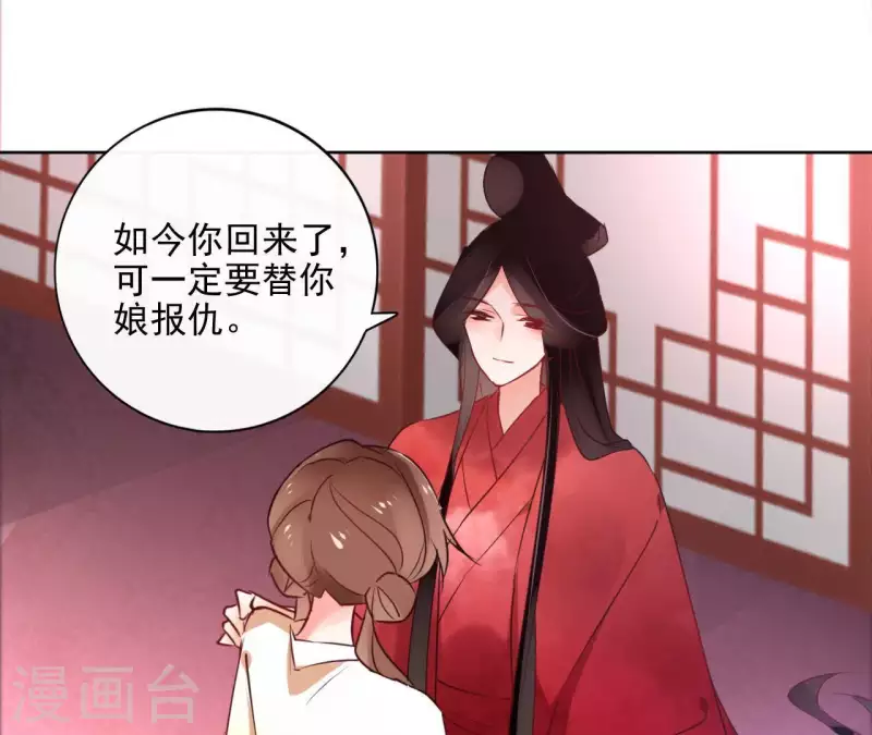第27话 最后的晚餐？ 第36页