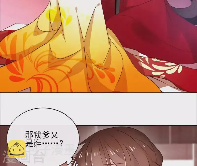 第27话 最后的晚餐？ 第37页