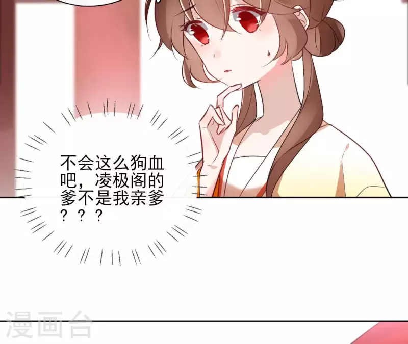 第27话 最后的晚餐？ 第38页