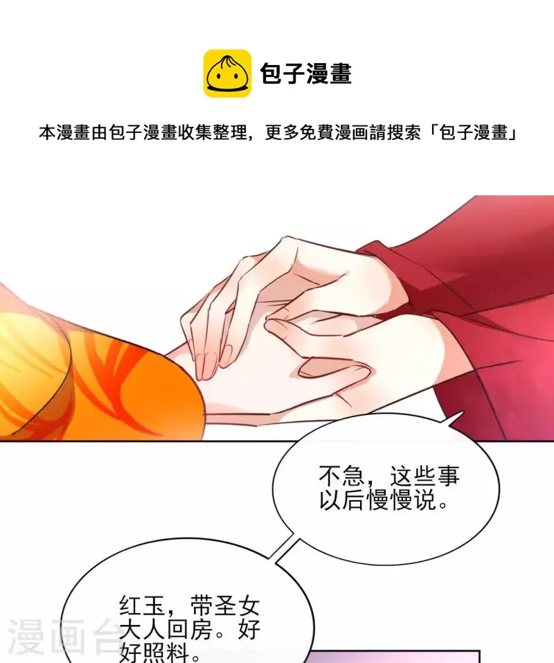 第27话 最后的晚餐？ 第39页