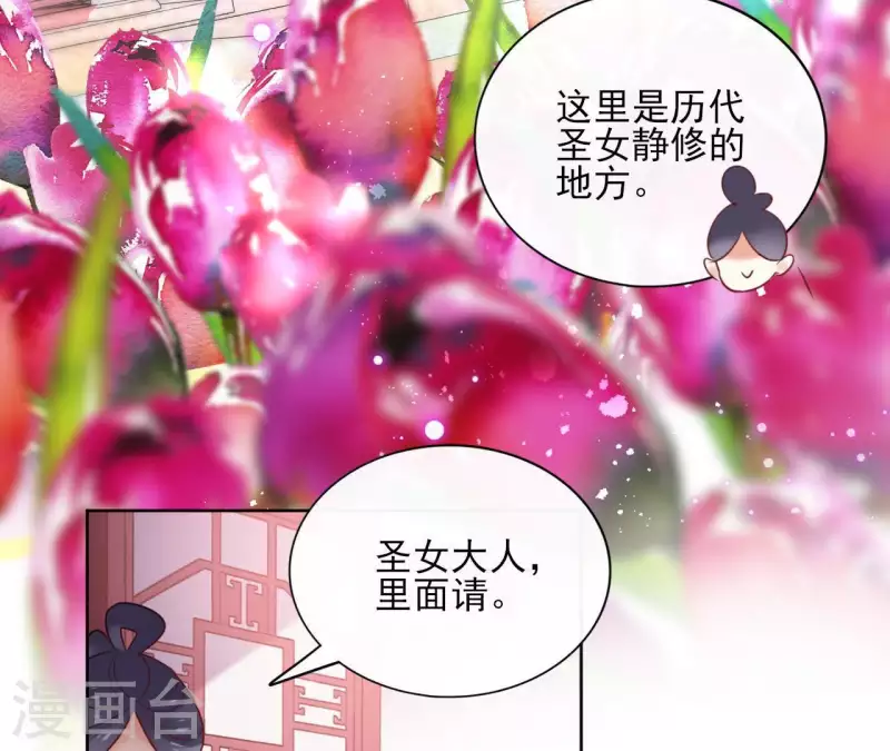 第27话 最后的晚餐？ 第44页