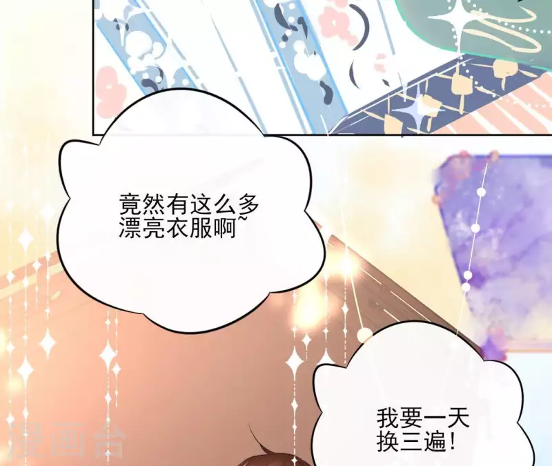 第27话 最后的晚餐？ 第50页
