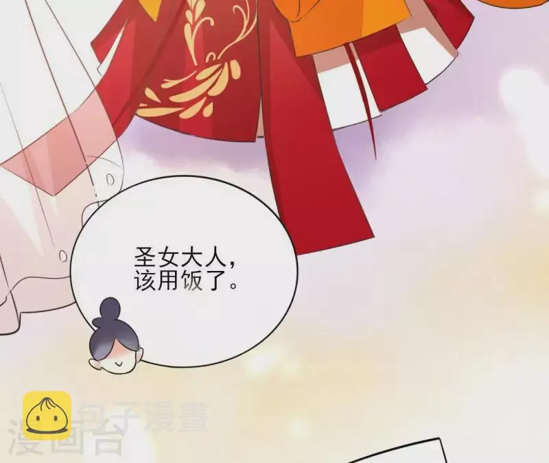 第27话 最后的晚餐？ 第52页