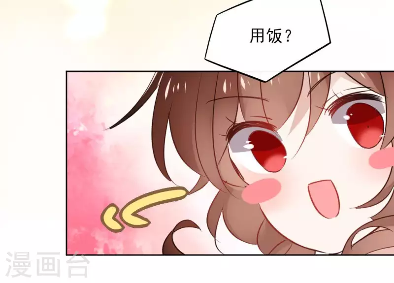 第27话 最后的晚餐？ 第53页