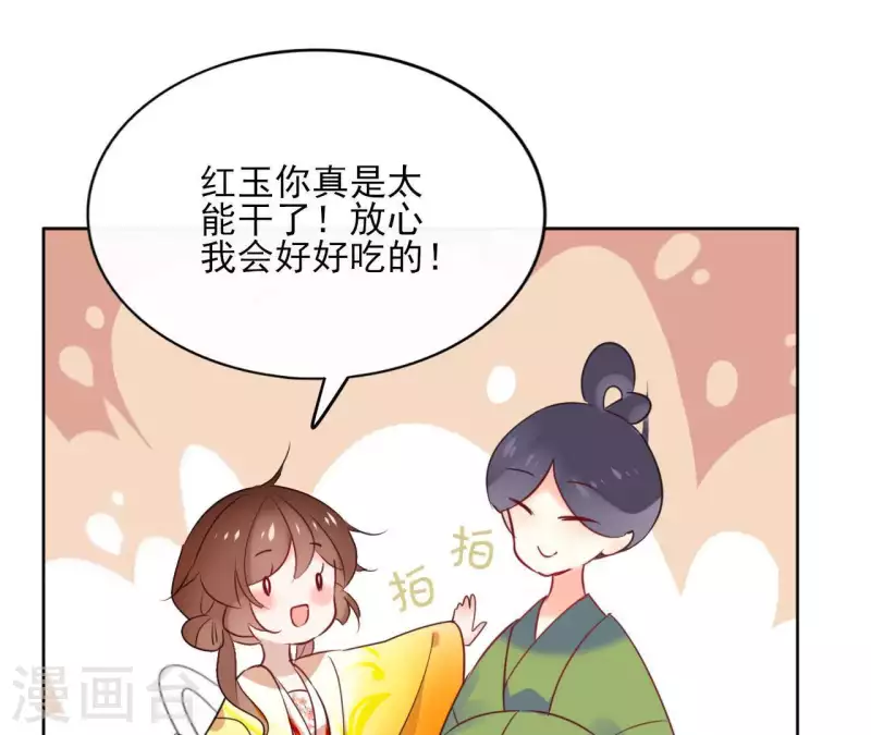 第27话 最后的晚餐？ 第54页