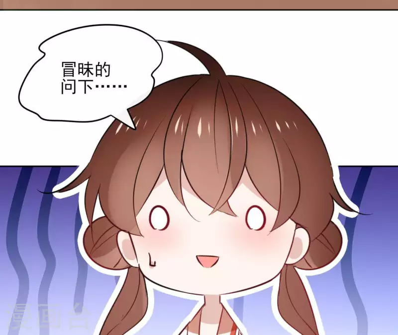 第27话 最后的晚餐？ 第59页