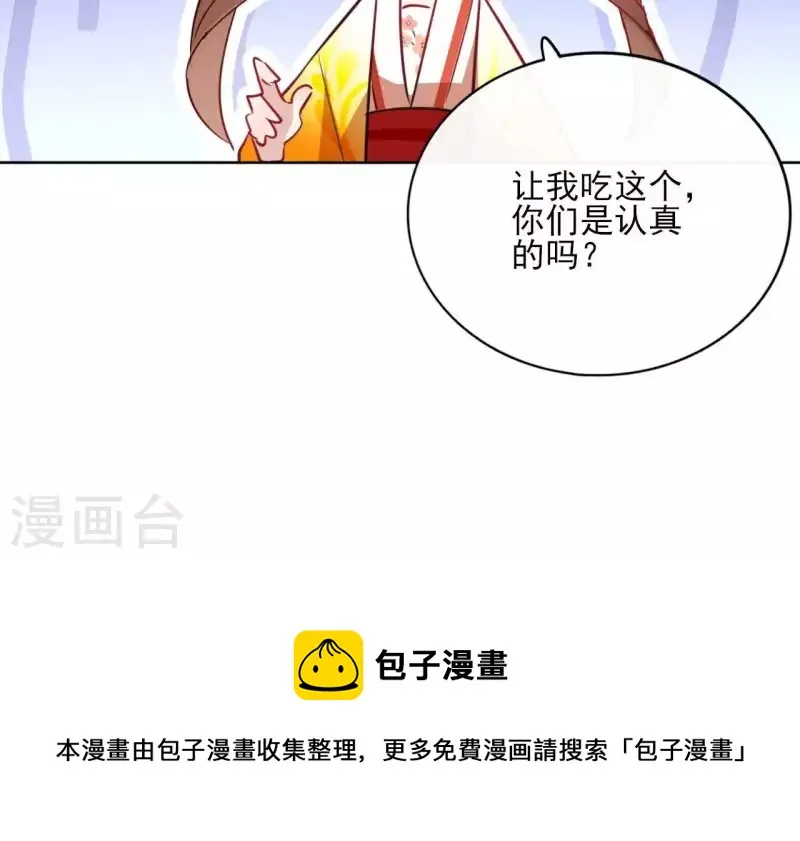 第27话 最后的晚餐？ 第60页