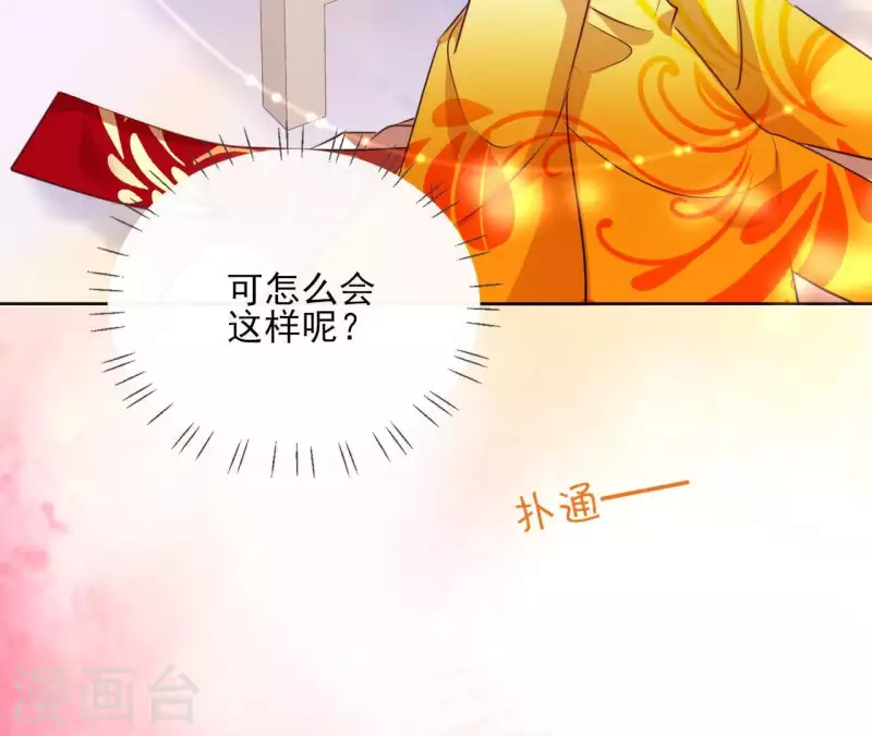 第28话 就地格杀 第7页