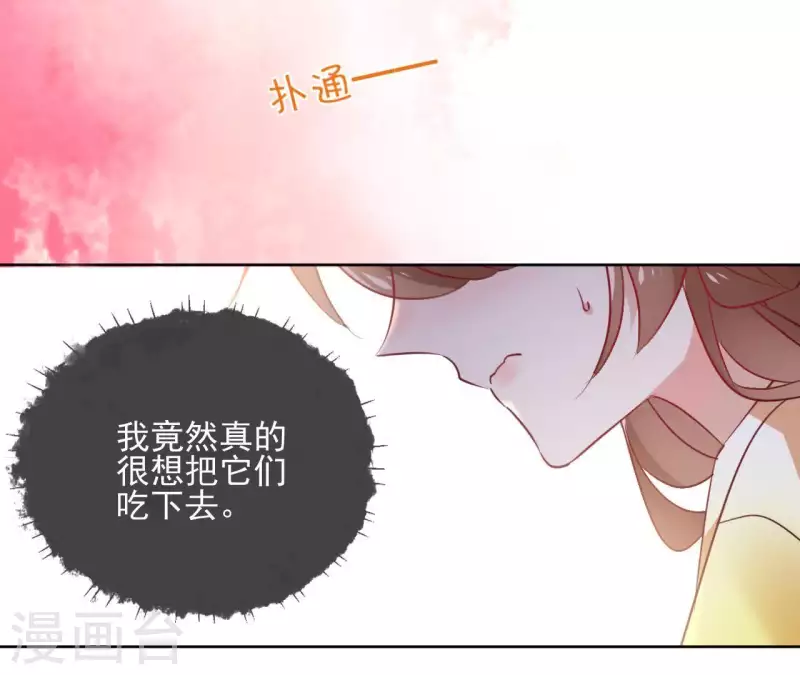 第28话 就地格杀 第8页