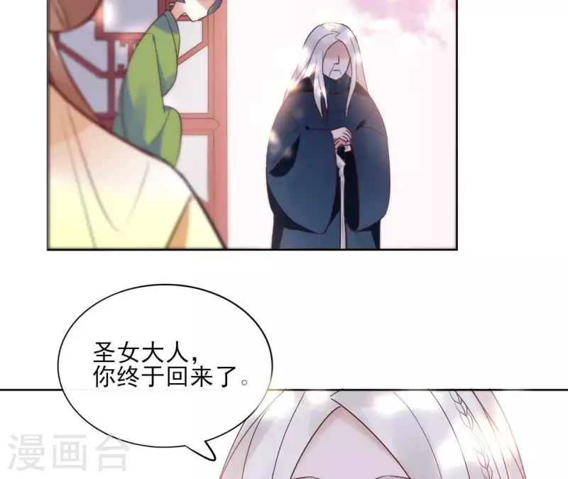 第28话 就地格杀 第14页