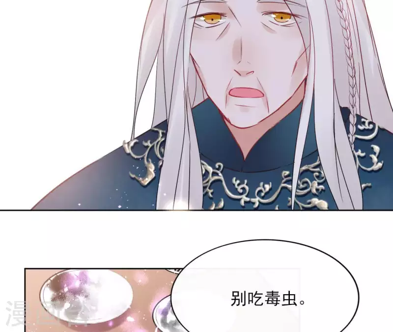 第28话 就地格杀 第15页
