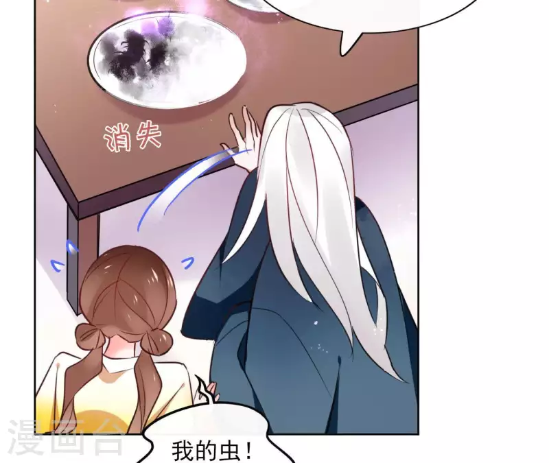 第28话 就地格杀 第16页