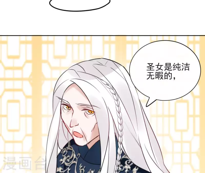 第28话 就地格杀 第17页