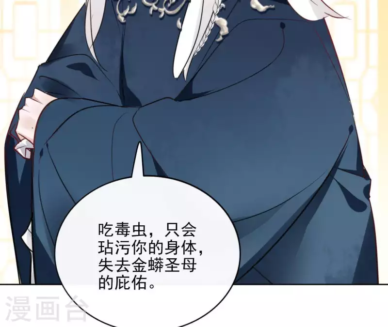 第28话 就地格杀 第18页