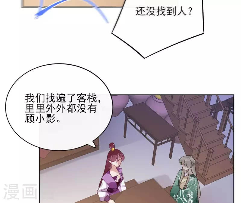 第28话 就地格杀 第21页