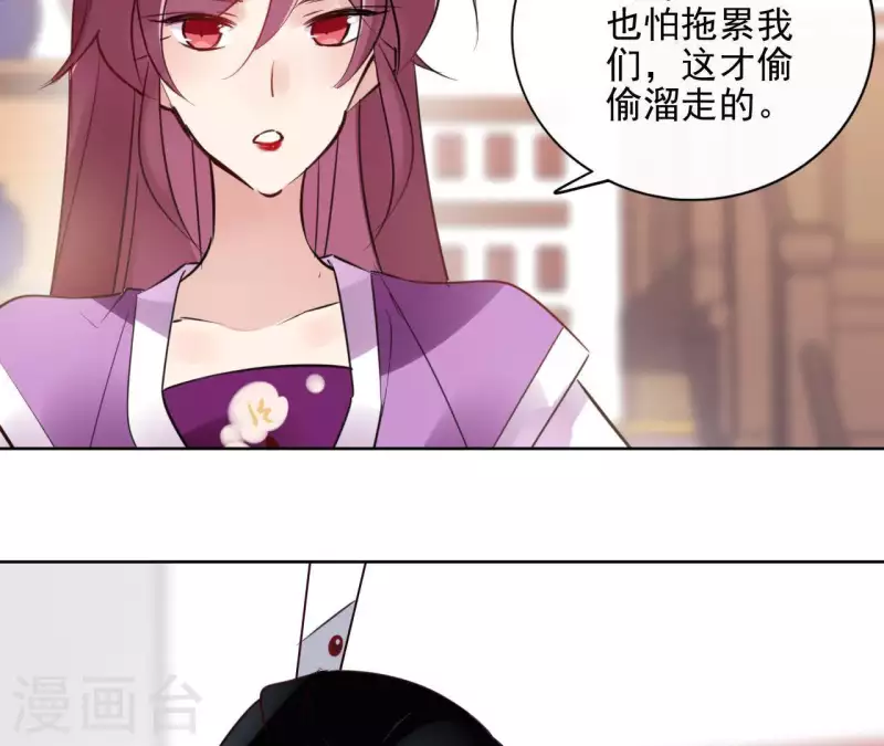 第28话 就地格杀 第23页