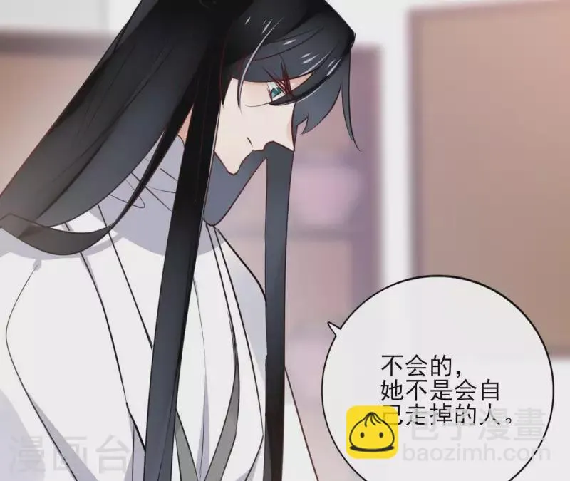 第28话 就地格杀 第24页