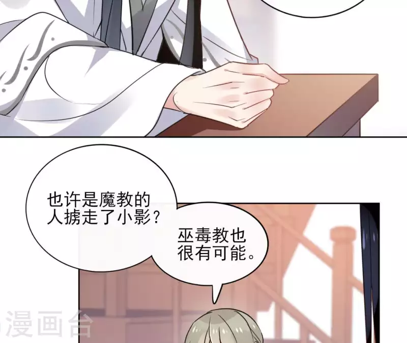 第28话 就地格杀 第25页