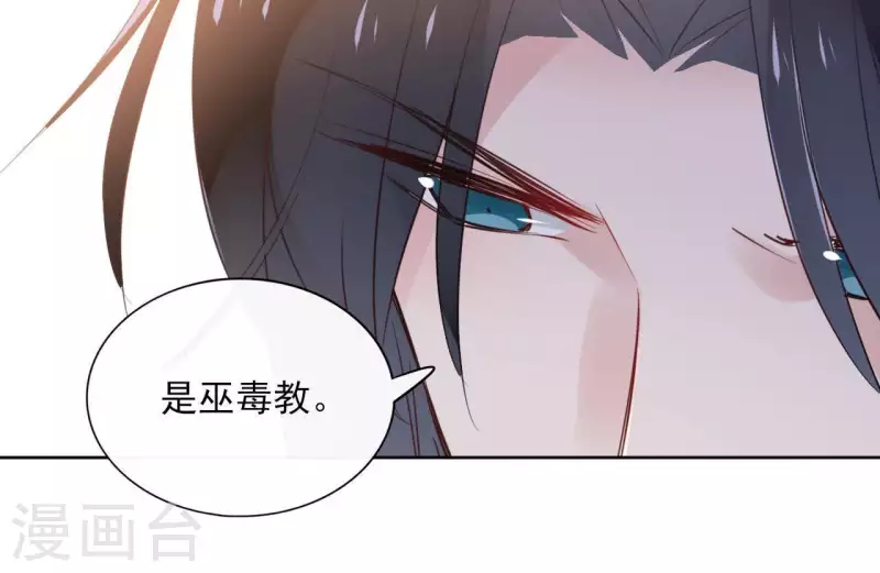第28话 就地格杀 第27页