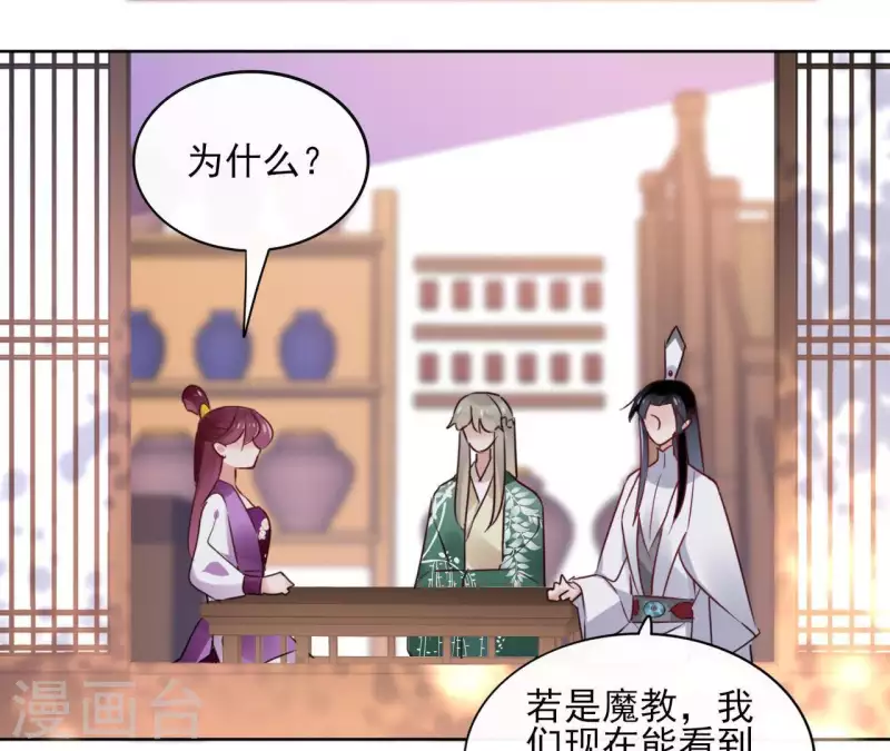 第28话 就地格杀 第28页