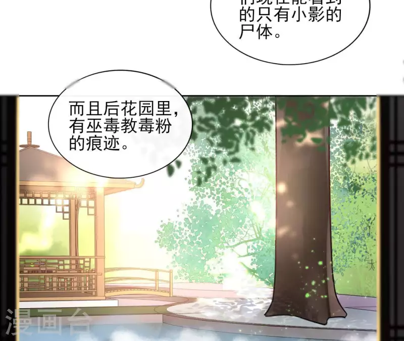 第28话 就地格杀 第29页