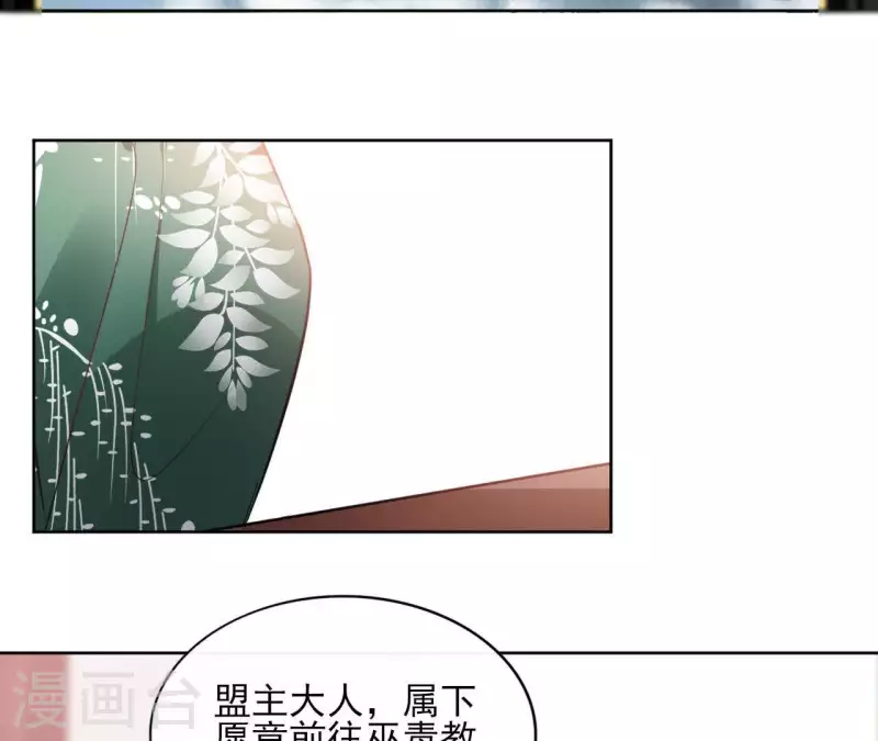 第28话 就地格杀 第30页