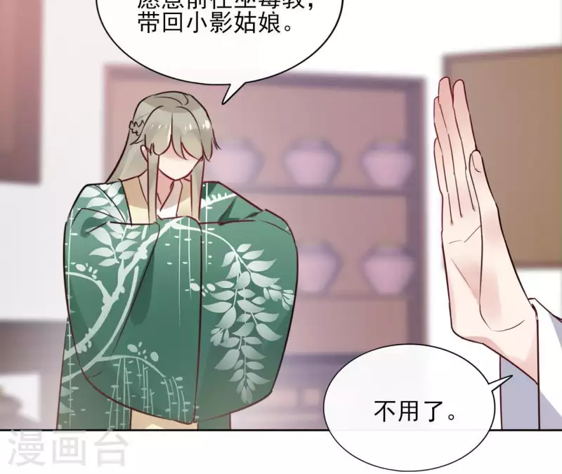 第28话 就地格杀 第31页