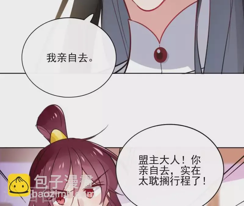 第28话 就地格杀 第33页