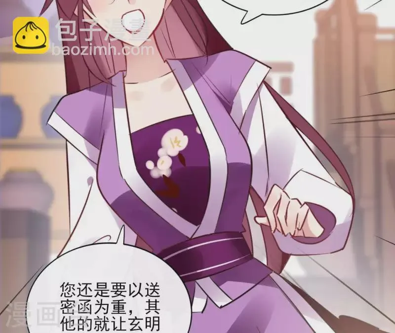 第28话 就地格杀 第34页