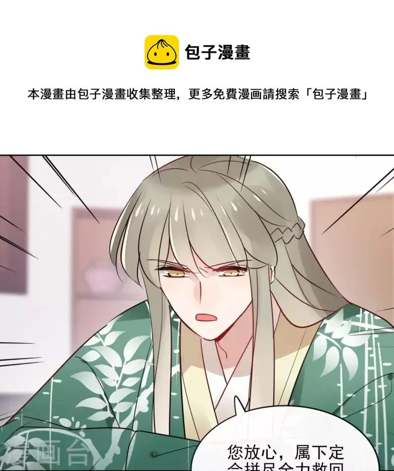 第28话 就地格杀 第36页