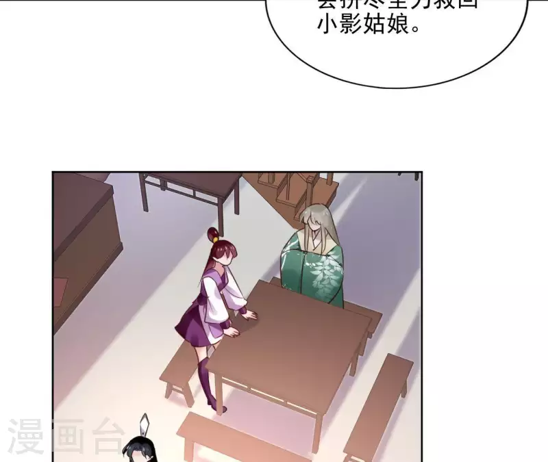 第28话 就地格杀 第37页