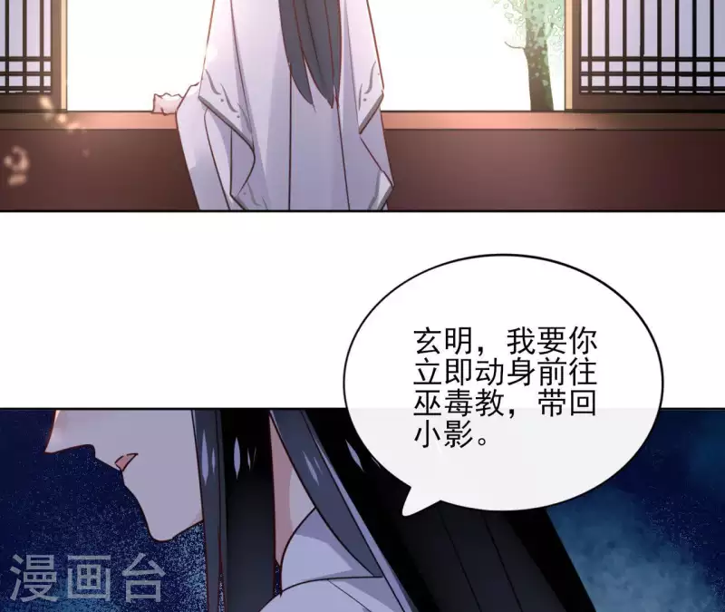 第28话 就地格杀 第39页