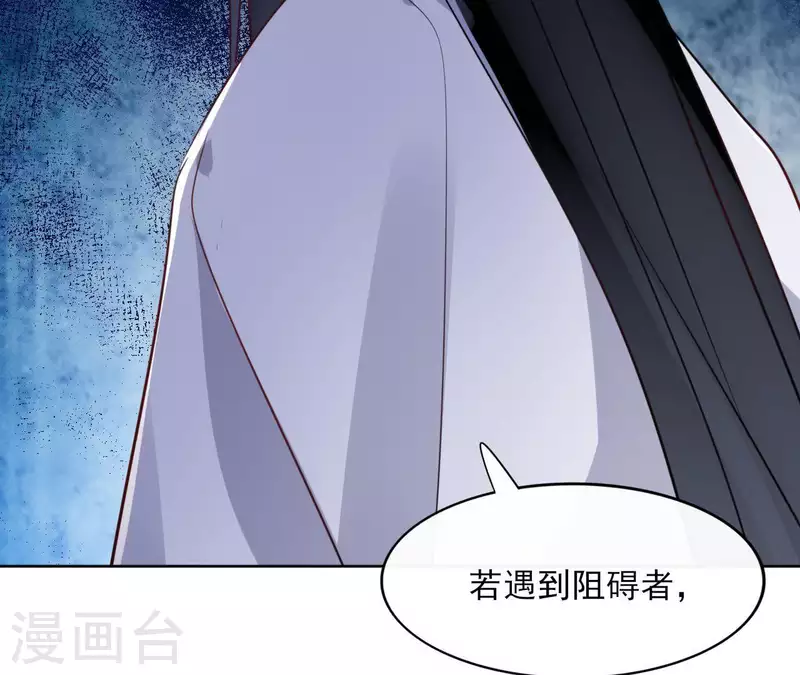 第28话 就地格杀 第40页