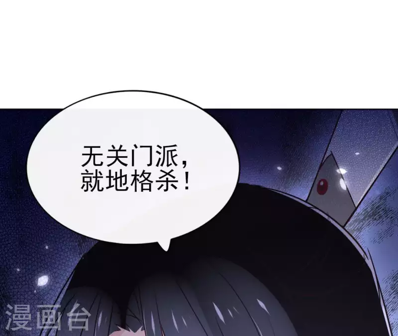 第28话 就地格杀 第42页