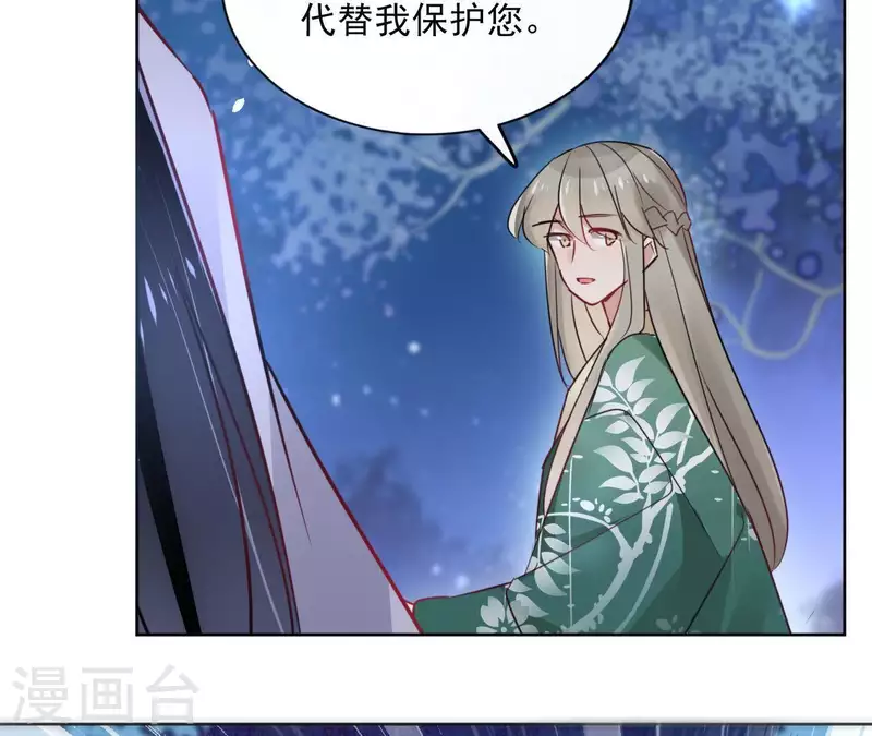 第28话 就地格杀 第47页