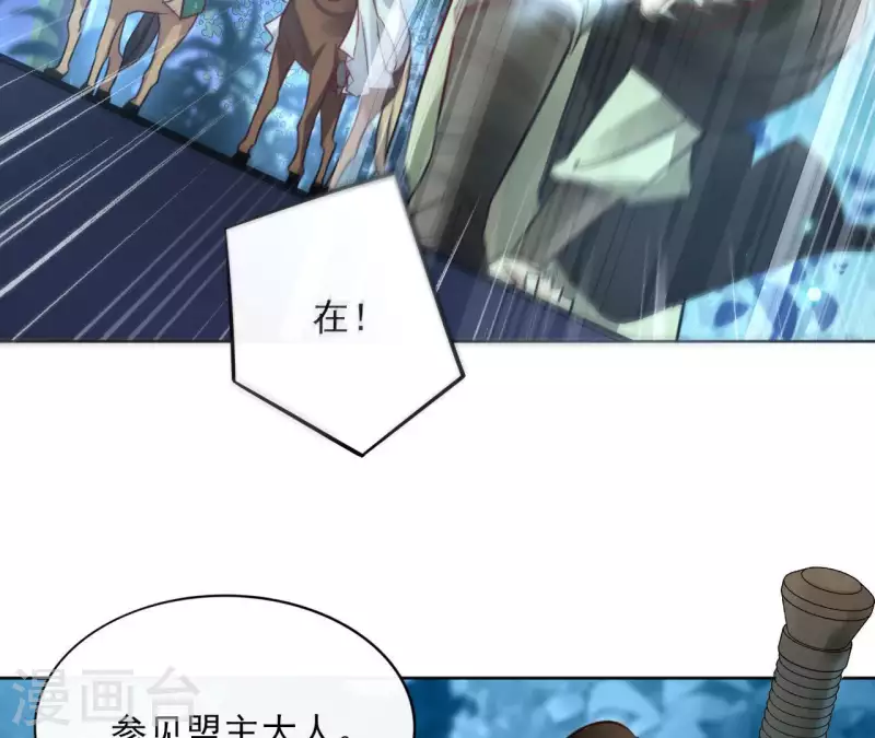 第28话 就地格杀 第49页